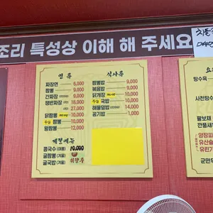 취향루 리뷰 사진