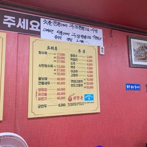 취향루 리뷰 사진