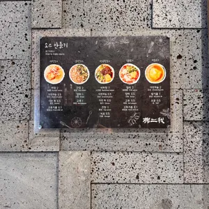 불이아 리뷰 사진