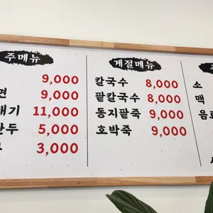 어룡골칡냉면 리뷰 사진