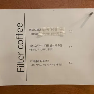 힙피 리뷰 사진