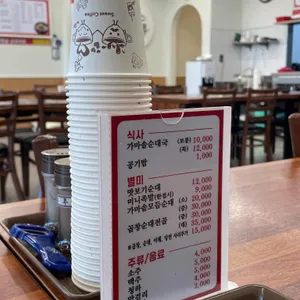 명인 가마솥 순대국밥 사진