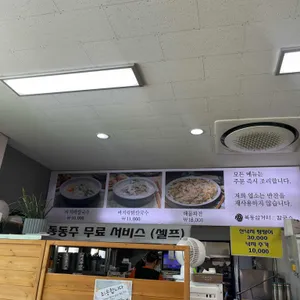 북동삼거리 손칼국수 리뷰 사진