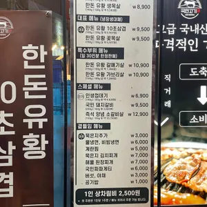 국민고기 리뷰 사진