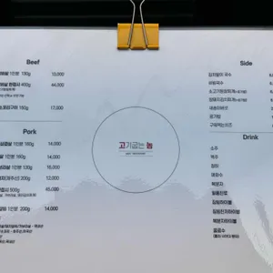 고기굽는놈 리뷰 사진