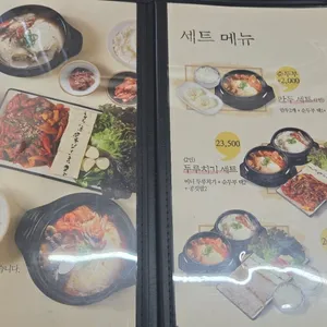 숨쉬는순두부 리뷰 사진