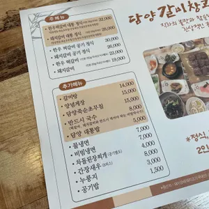 담양갈비창고 리뷰 사진
