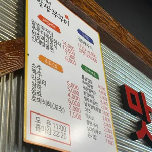 경식이네알쌈쭈꾸미 리뷰 사진