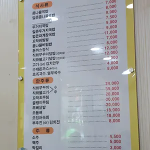 전주명품콩나물국밥 리뷰 사진