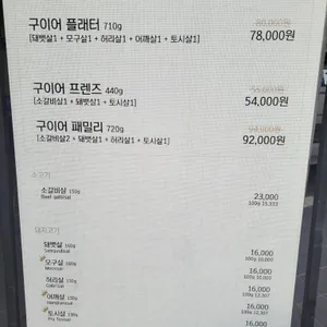 구이어 리뷰 사진