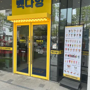 빽다방 리뷰 사진