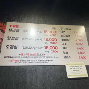솥뚜껑삼겹살 리뷰 사진