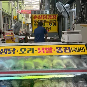 참피온양념치킨 사진