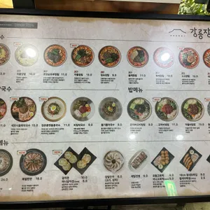 강릉장칼 리뷰 사진