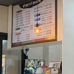 시골향참나무장작구이 리뷰 사진