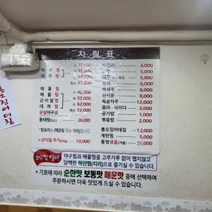 군산찜 리뷰 사진