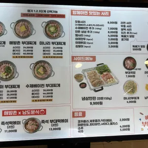해방촌 부대찌개 리뷰 사진