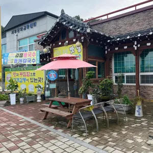 하구둑해물칼국수 리뷰 사진
