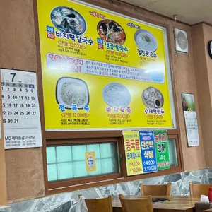 하구둑해물칼국수 리뷰 사진