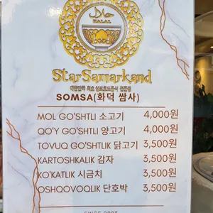 스타사마르칸트 리뷰 사진