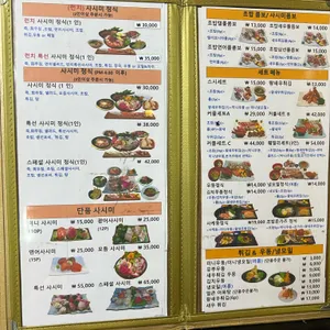 스시준 리뷰 사진