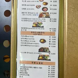 스시준 리뷰 사진