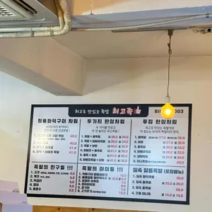 최고족 리뷰 사진