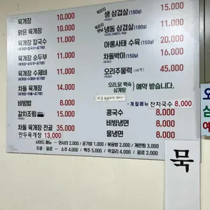 산들애전통육개장 리뷰 사진