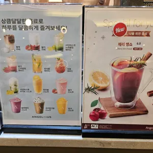 엔제리너스 리뷰 사진