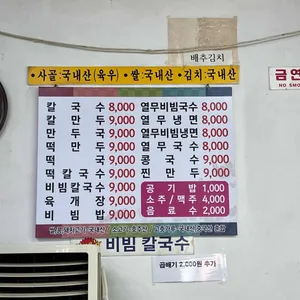 골목칼국수 리뷰 사진