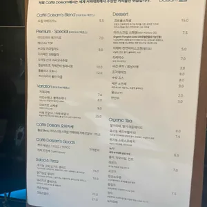 돌삼카페 리뷰 사진