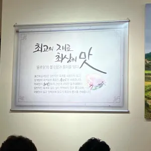 진 전복삼계탕 리뷰 사진