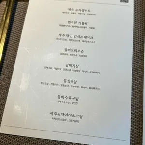 안돈 오마카세 리뷰 사진