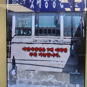 깃대봉냉면 리뷰 사진