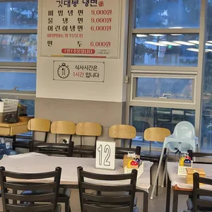 깃대봉냉면 리뷰 사진