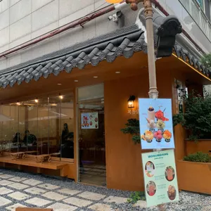 목음당 리뷰 사진