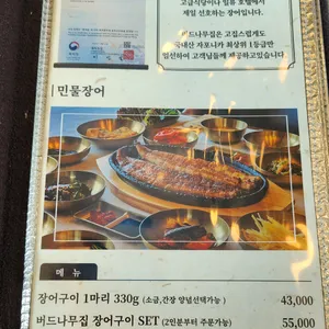 버드나무집 리뷰 사진