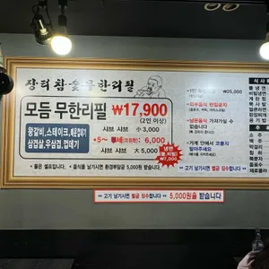 장터대패농장 리뷰 사진