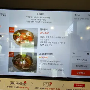 우마왕 리뷰 사진