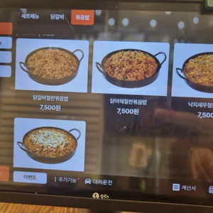 유가네닭갈비 리뷰 사진