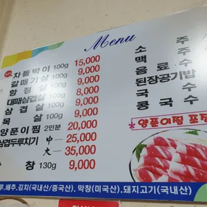참숯명가 리뷰 사진