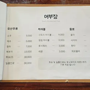 어부장 리뷰 사진