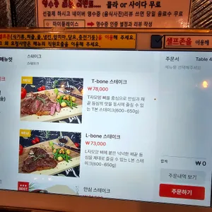 믹스토랑 리뷰 사진