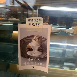 파락호 리뷰 사진