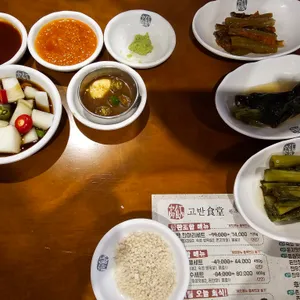고반식당 리뷰 사진