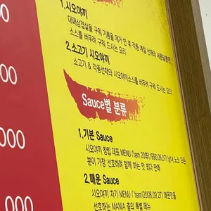 장군시오야끼 리뷰 사진