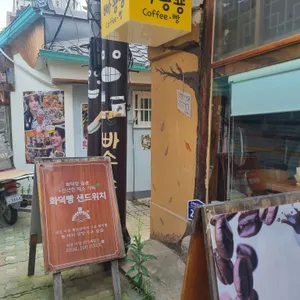 빠숑숑 리뷰 사진