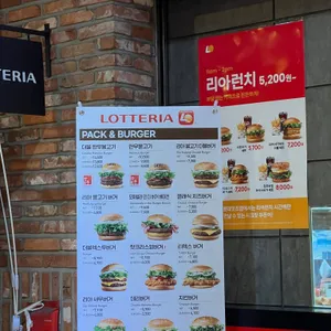 롯데리아 리뷰 사진
