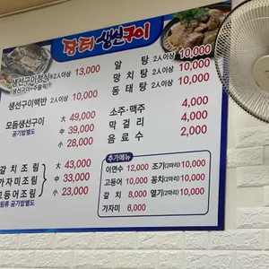 장터생선구이 리뷰 사진