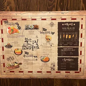철길부산집 리뷰 사진